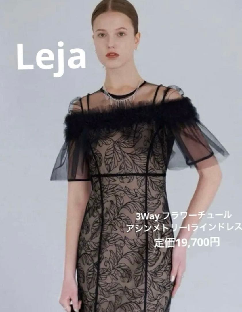 【Leja】3WAYフラワーチュールアシンメトリー オケージョンドレス