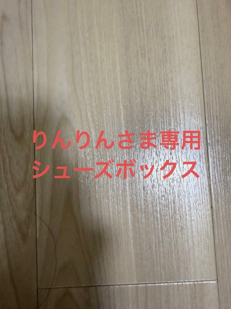 りんりんさん専用　玄関シューズボックス 3扉6段棚