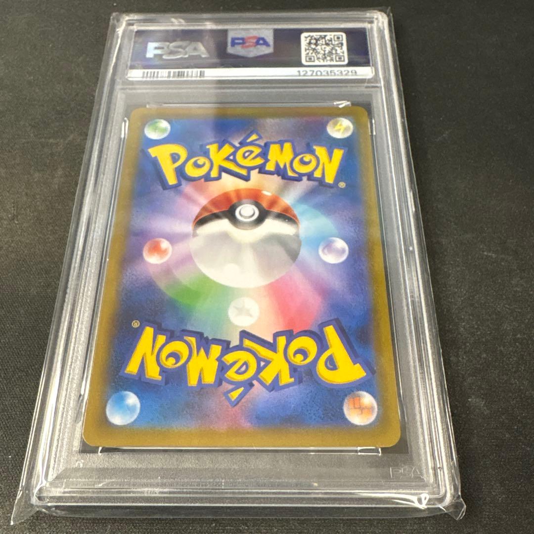 【PSA10】シャワーズCHR