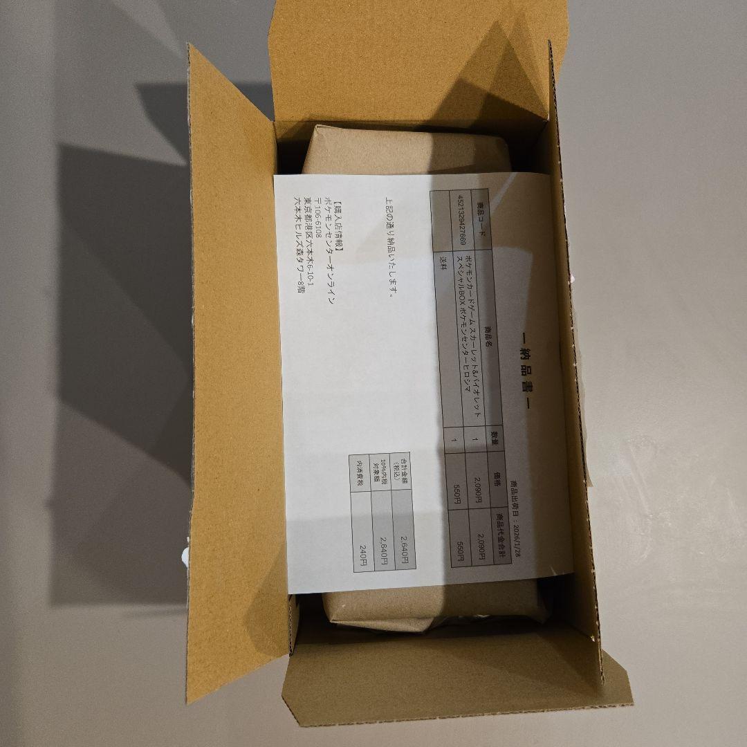 【シュリンク付き】ポケモンセンターヒロシマ スペシャルBOX