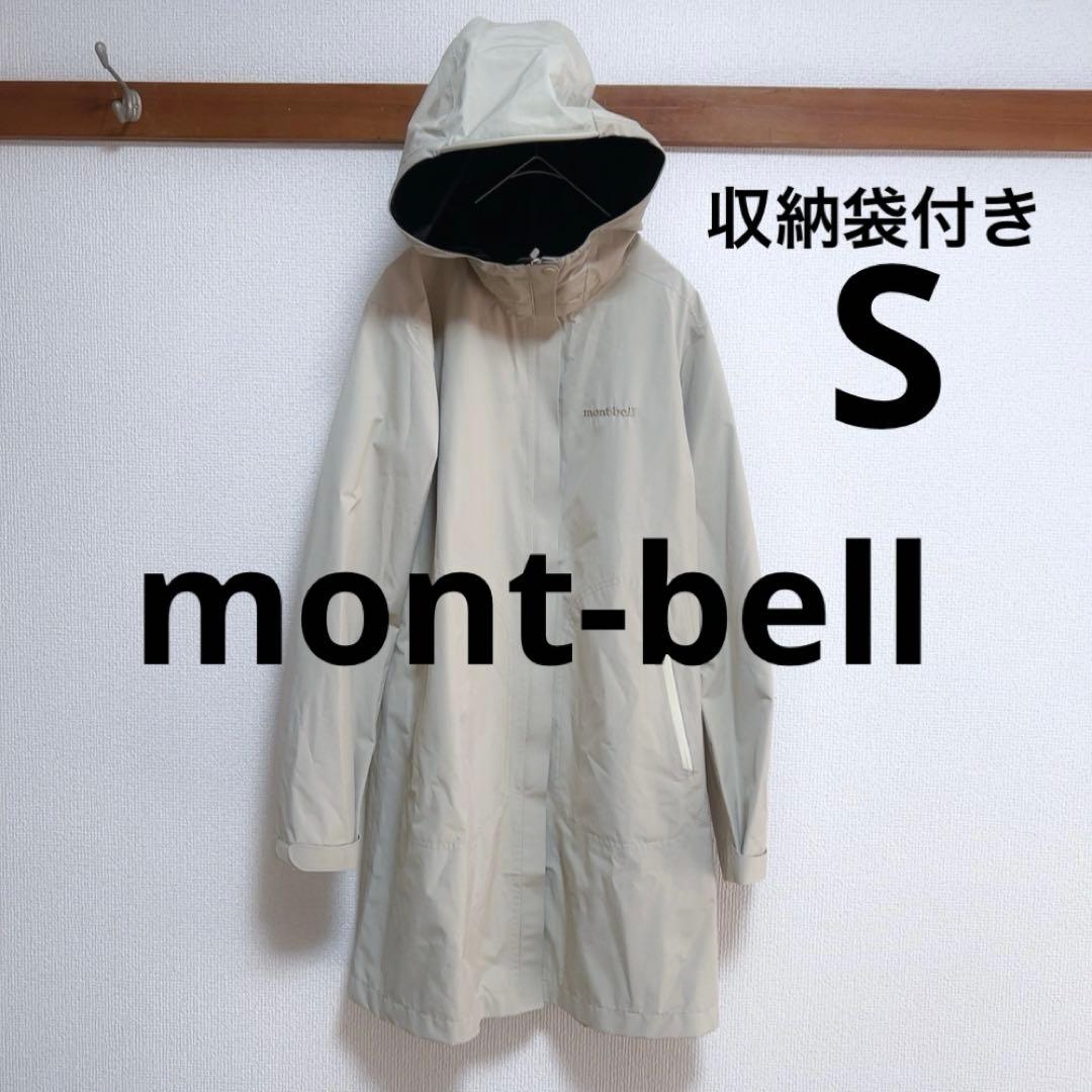 美品　モンベル　mont-bell ランブラーレインコート　アイボリー　収納袋