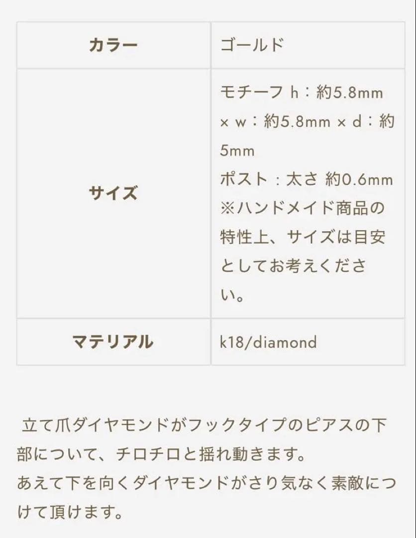 イロンデール　18kダイヤ　フックピアス