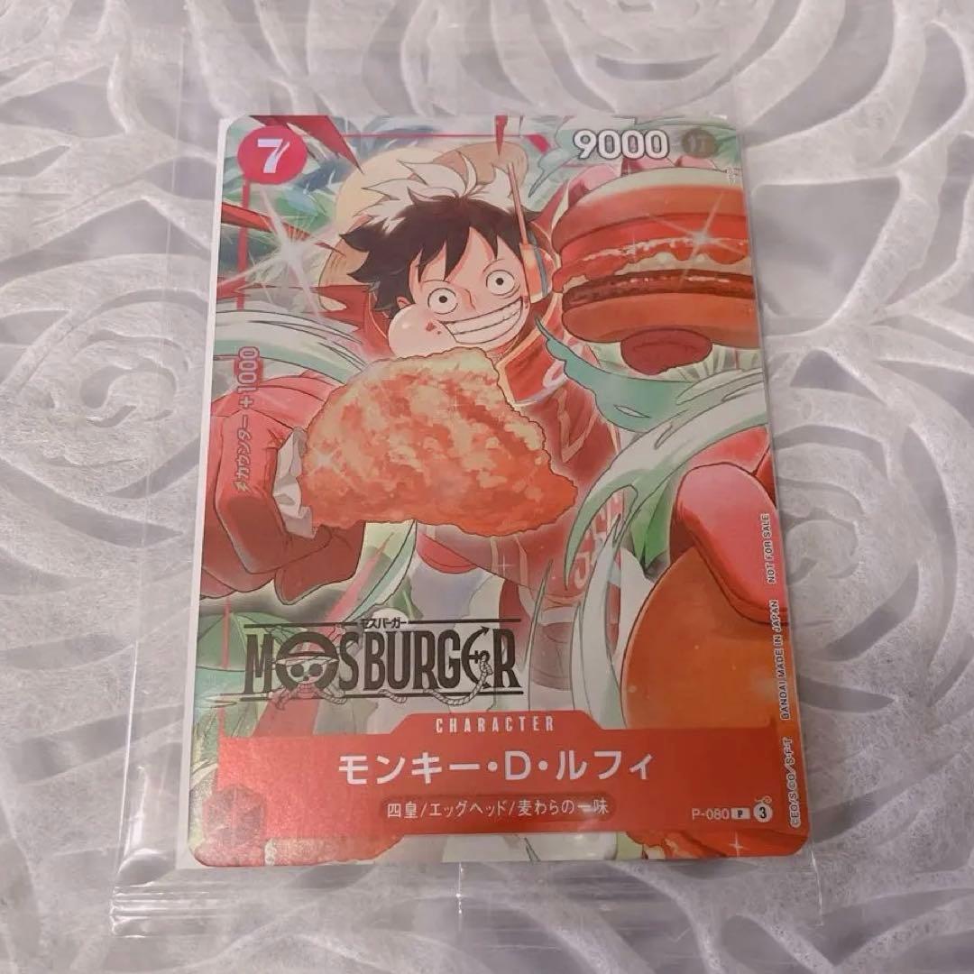 ワンピース　モスバーガー福袋　モンキー・D・ルフィ　P-080