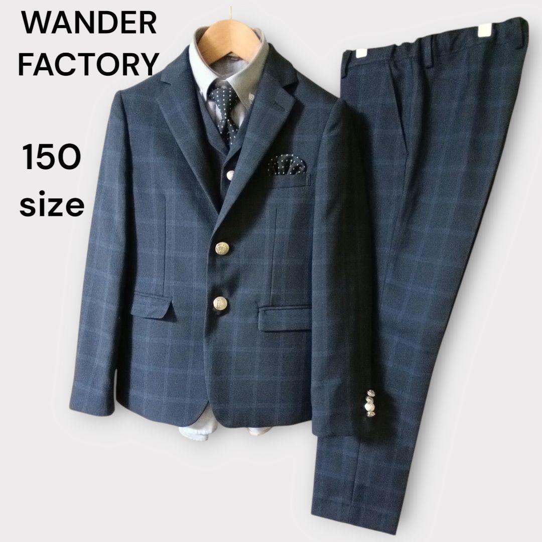 極美品✨ワンダーファクトリー スーツ 6点セット 150 スリーピース 卒服