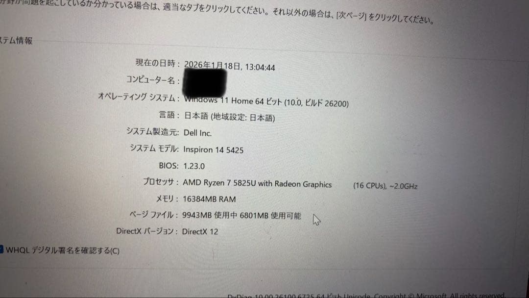 Windowsノート本体 Dell Inspiron14 5425 Ryzen7 16GB/512GB