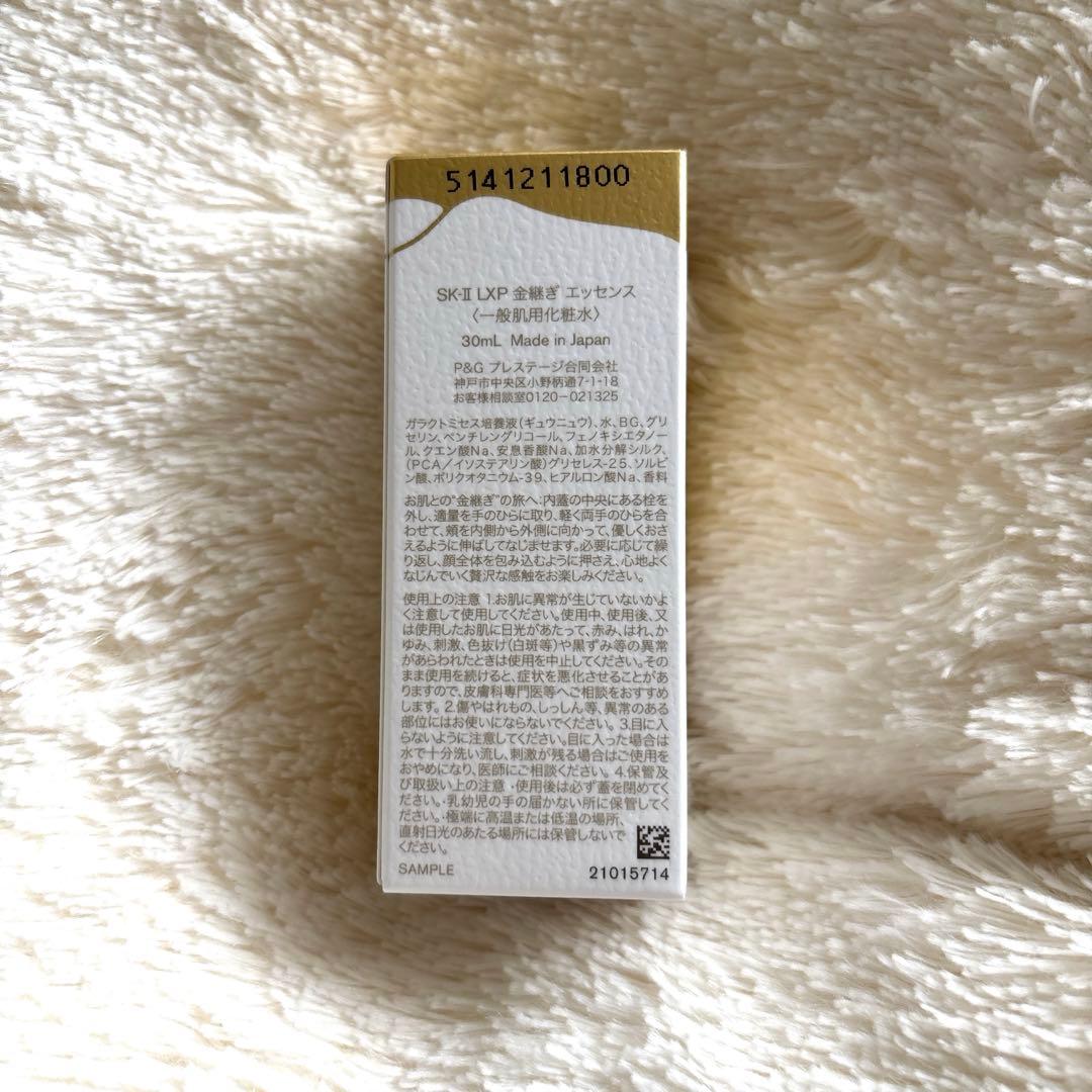 SK-II 金継ぎ　エッセンスローション　クリーム　新品未開封