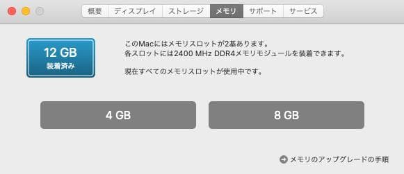 美品増設済 Mac mini MXNG2J/A 2018年 12GB/512GB