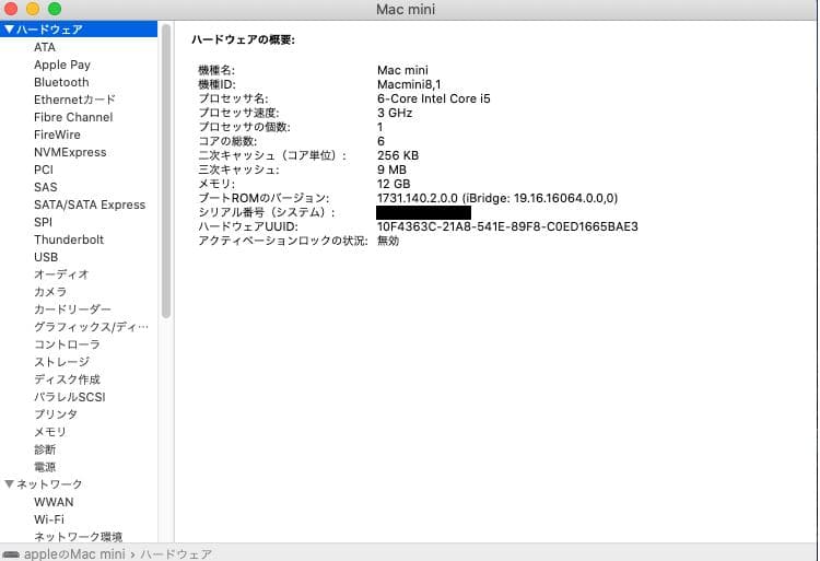 美品増設済 Mac mini MXNG2J/A 2018年 12GB/512GB