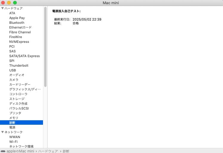 美品増設済 Mac mini MXNG2J/A 2018年 12GB/512GB