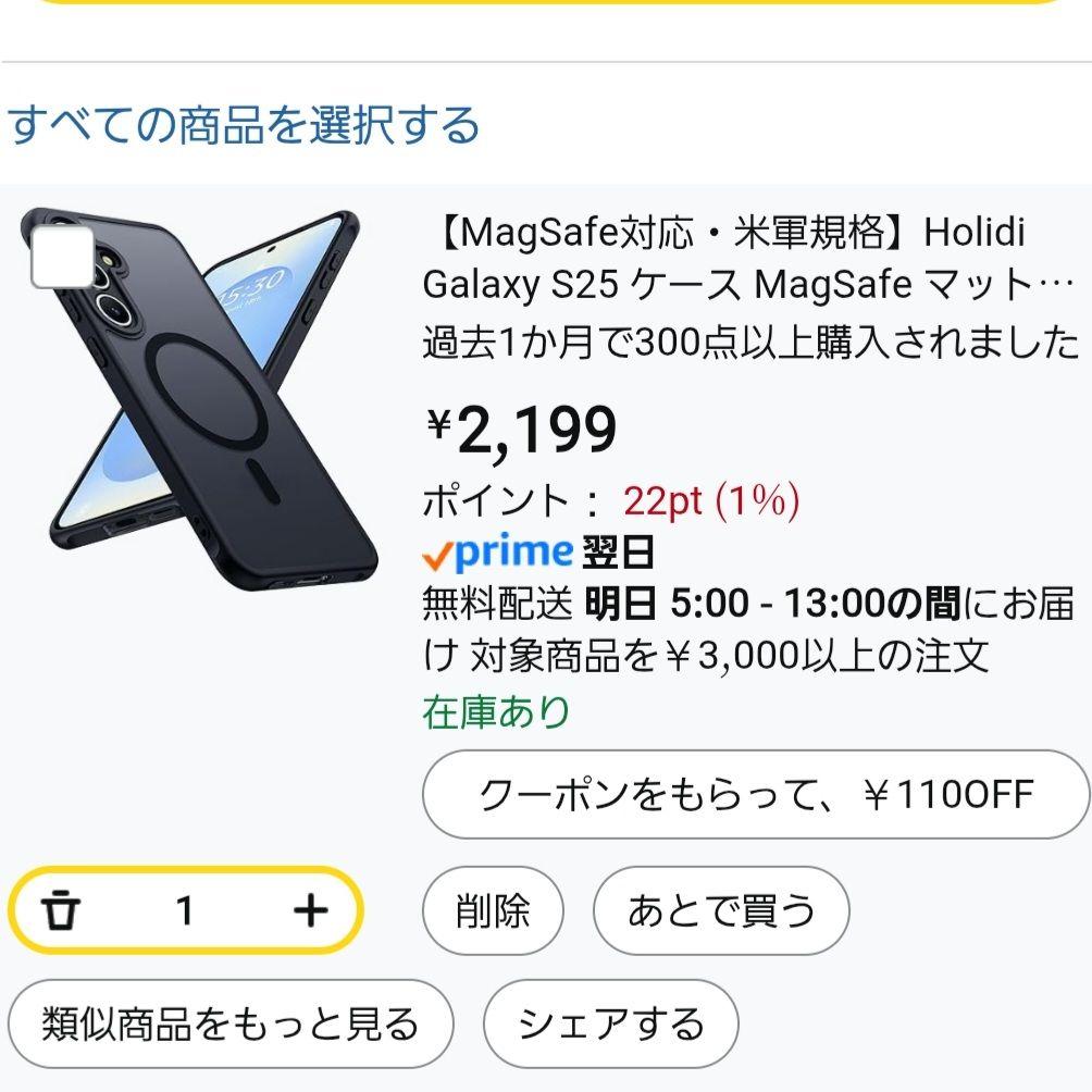 【ほぼ未使用】Galaxy S25 12GB/256GB ネイビー