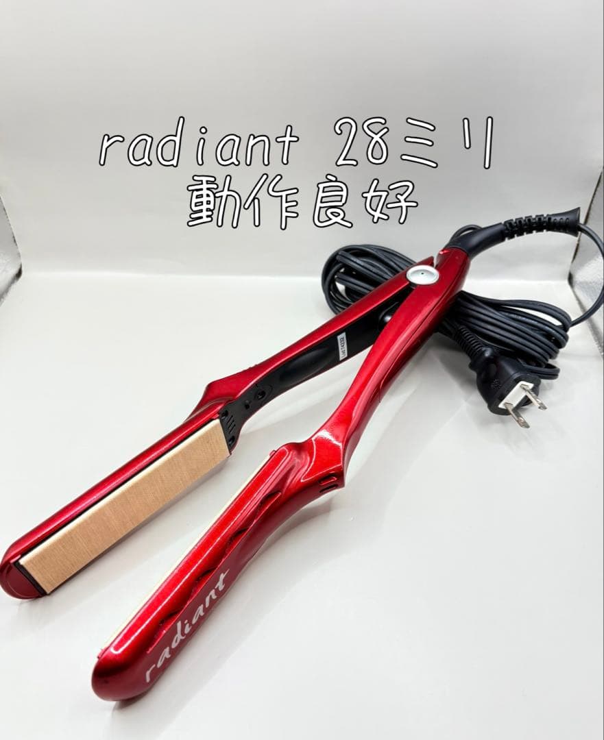 radiant ラディアント アイロン 28mm 正規品 325