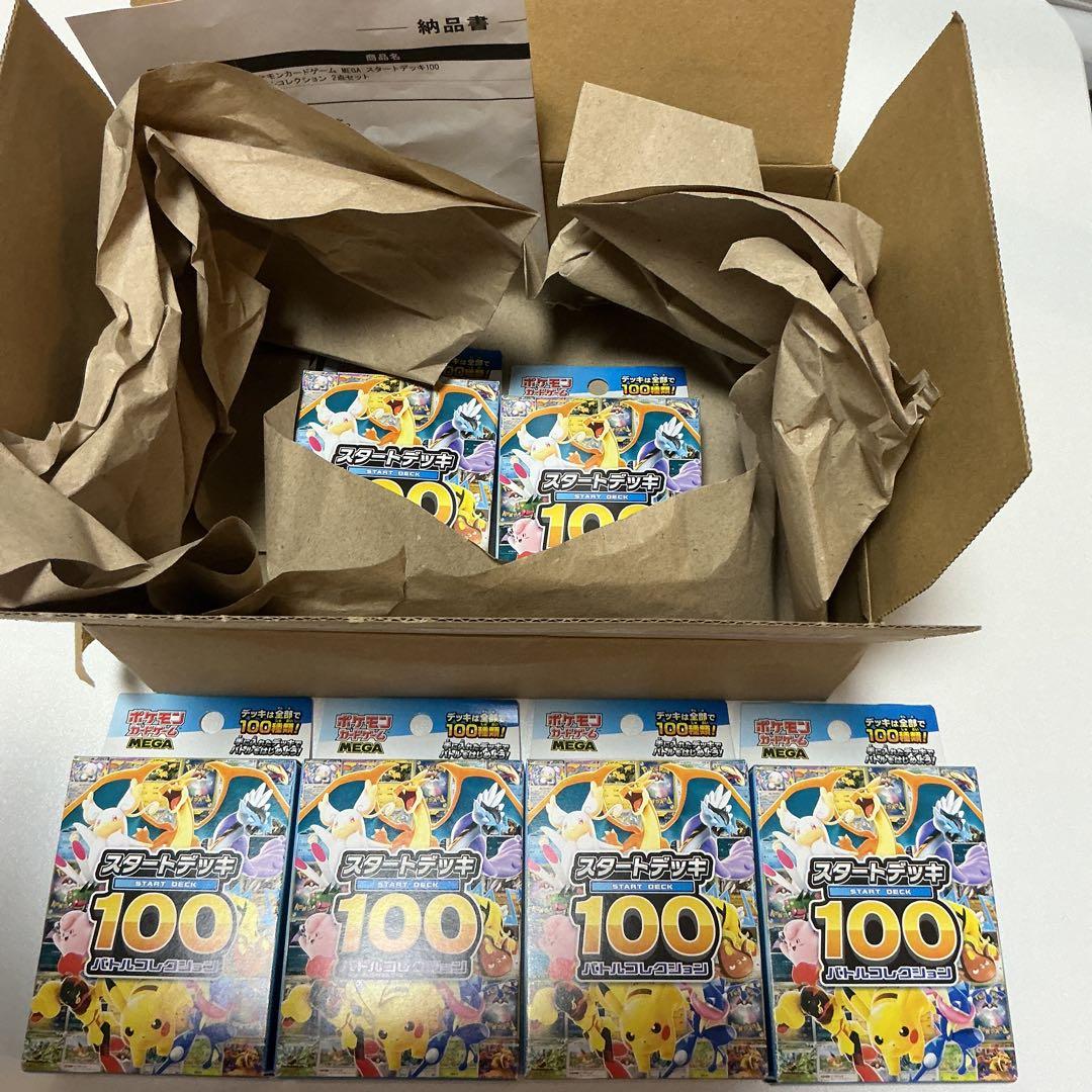 ポケモンカード スタートデッキ１００ バトルコレクション 6箱