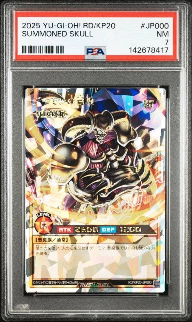 【psa7】デーモンの召喚　オーバーラッシュレア