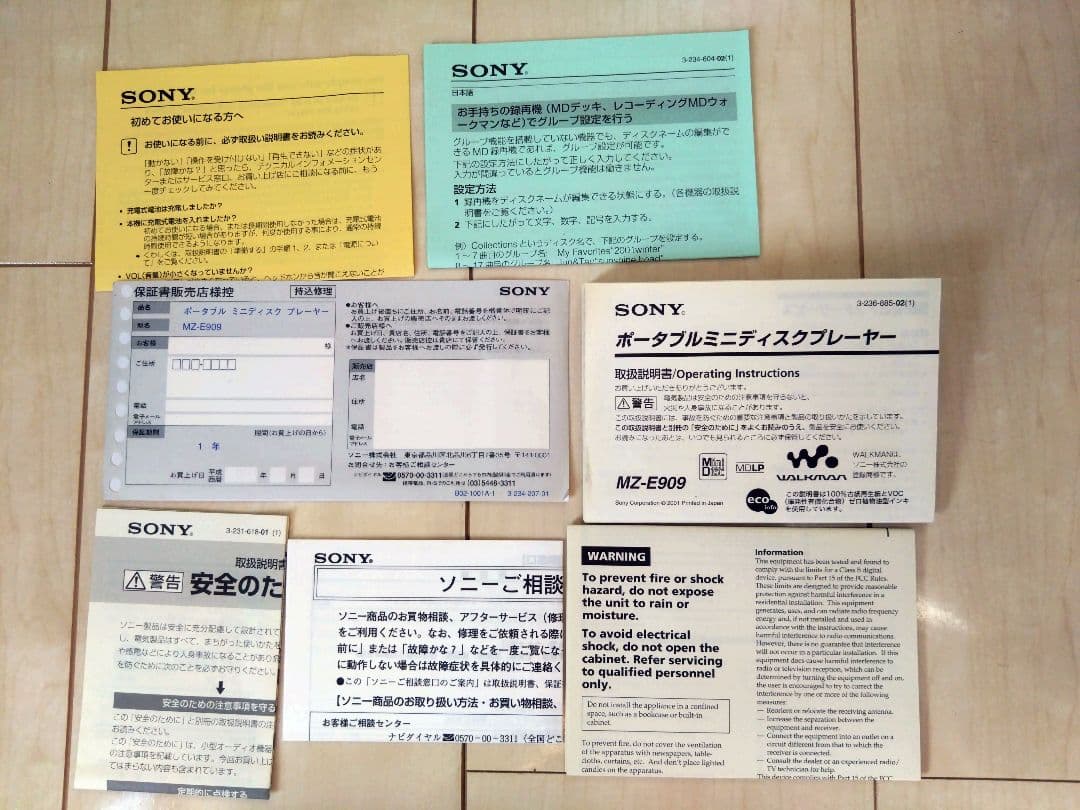 ポータブルプレーヤー SONY MD WALKMAN MZ-E909