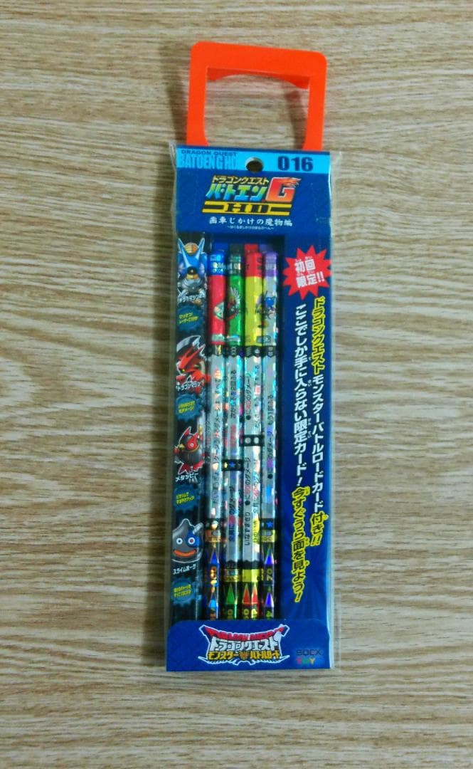 ドラゴンクエスト　バトエンG 初回限定　モンスターバトルロード限定未開封カード付