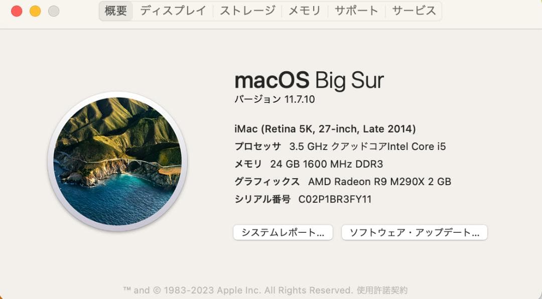 iMac 27インチ 24GB Late 2014 HDD1TB