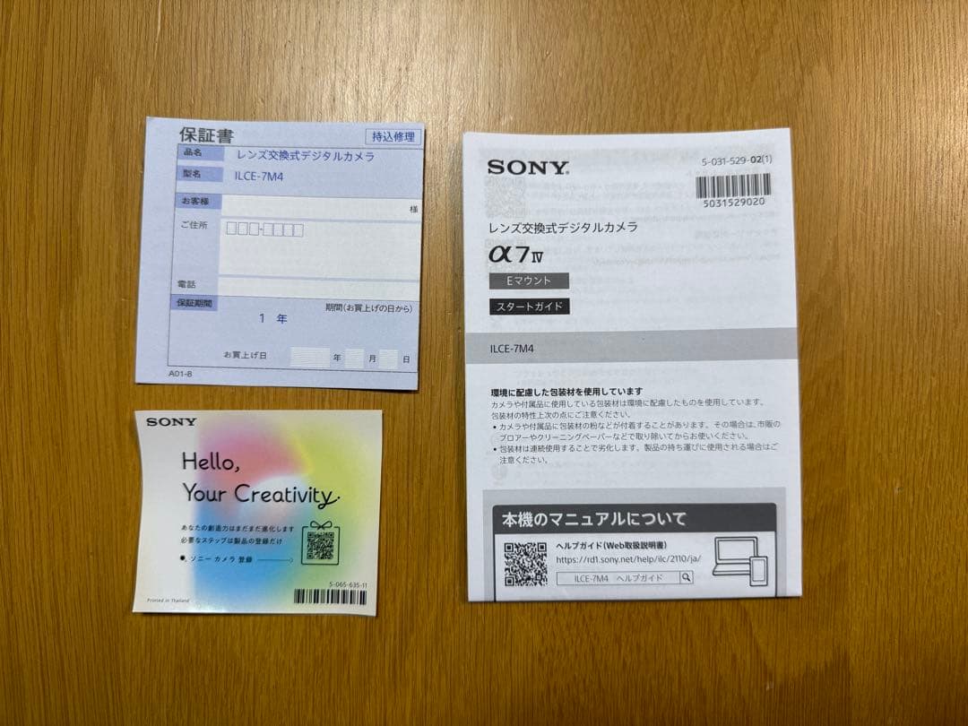 【未使用品】SONY α7Ⅳ ボディのみ　ILCE-7M4