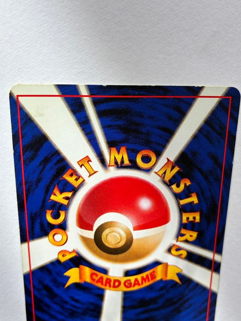 ポケモンカード ポケカ 旧裏 カイリュー ★ 第3弾拡張パック 化石の秘密