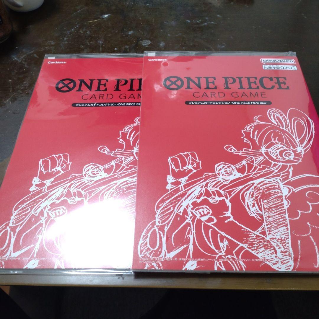 プレミアムカードコレクション ONEPIECE FILM RED 2冊セット
