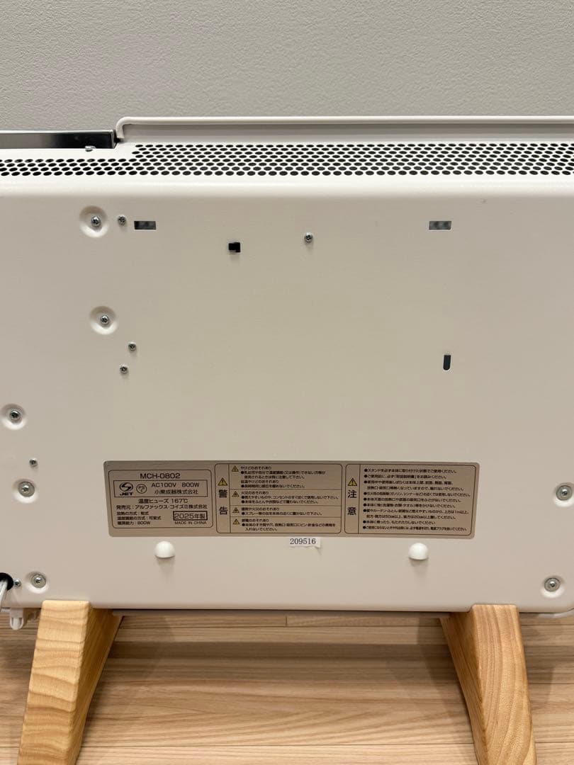 パネルヒーター　moku.