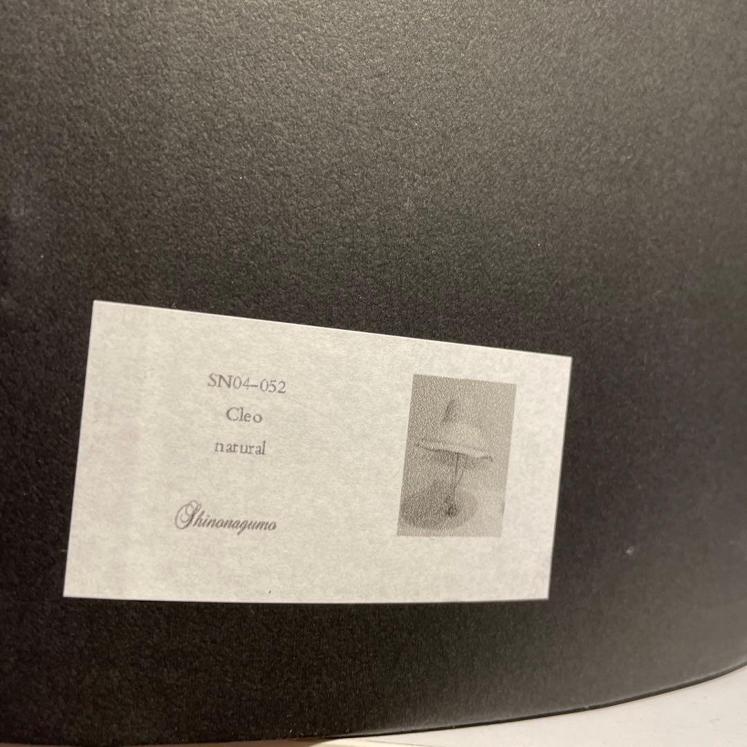 Shinonagumo 麦藁帽子