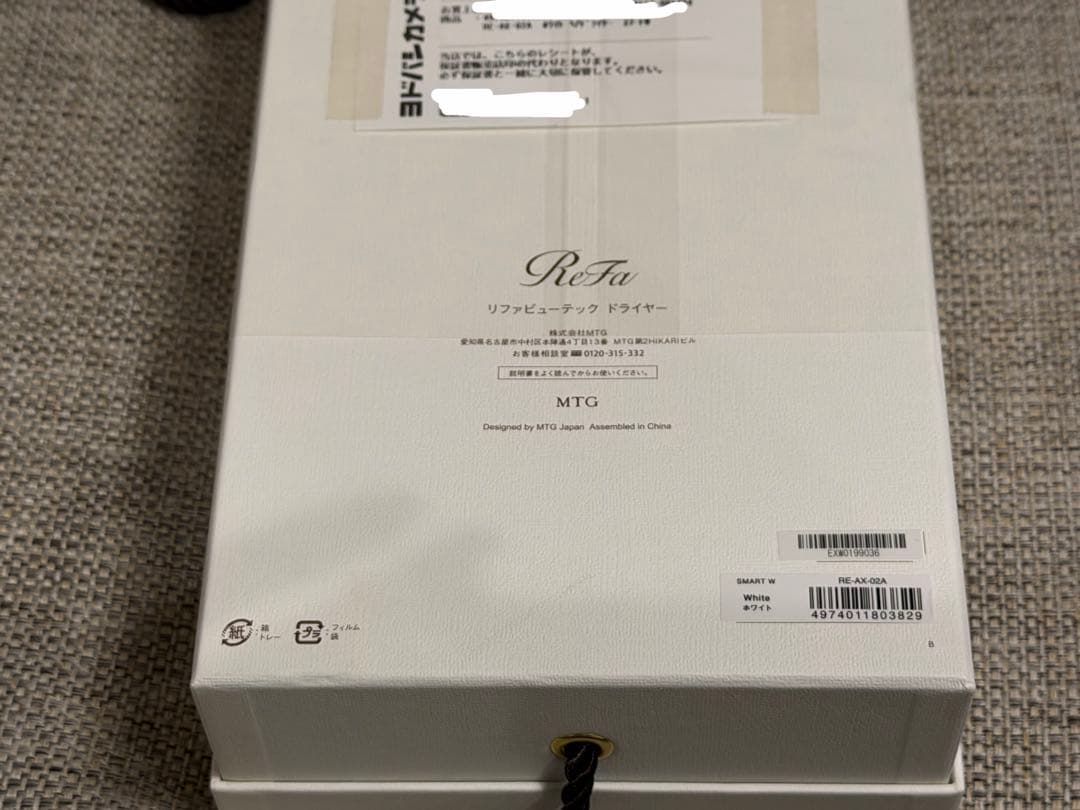 ReFa ビューテックドライヤースマートW ホワイト