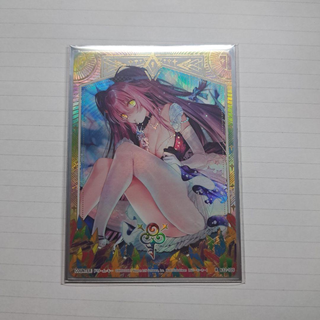 ドリーム・キー　ゆたか　SEC