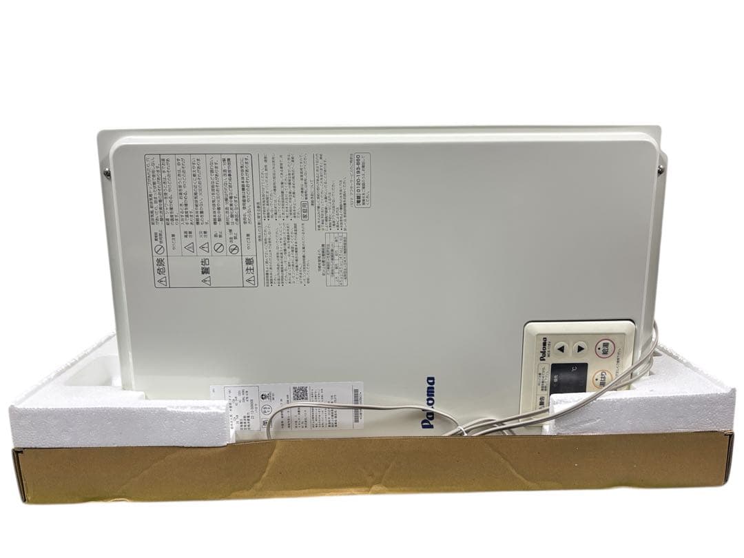【未使用品】Paloma PH-20LXTB ガス瞬間給湯器都市ガス