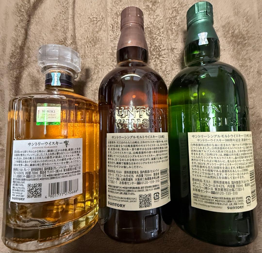 【山崎・響・白州 12年700ml】未開封３本セット
