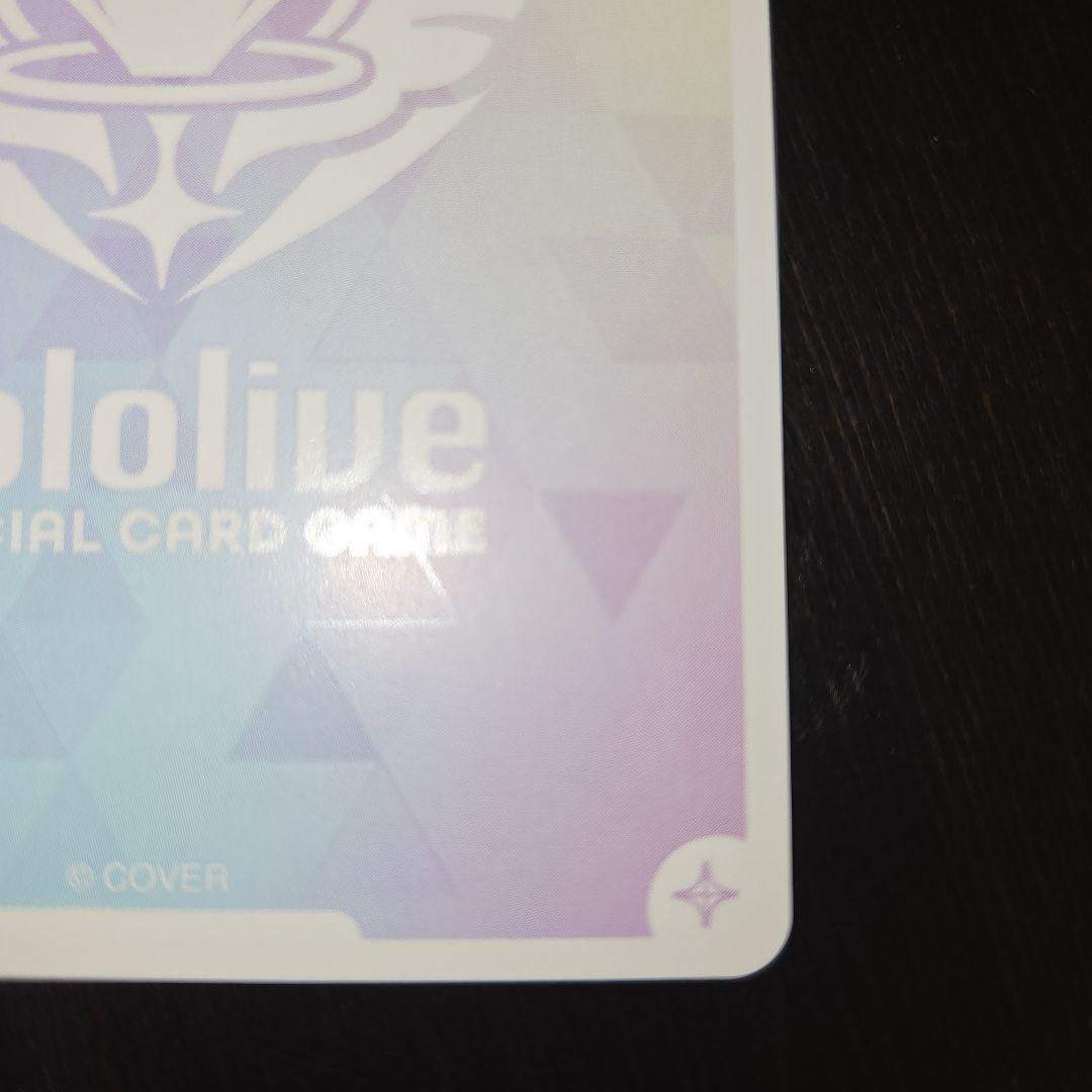 ムーナ・ホシノヴァour ホロカード