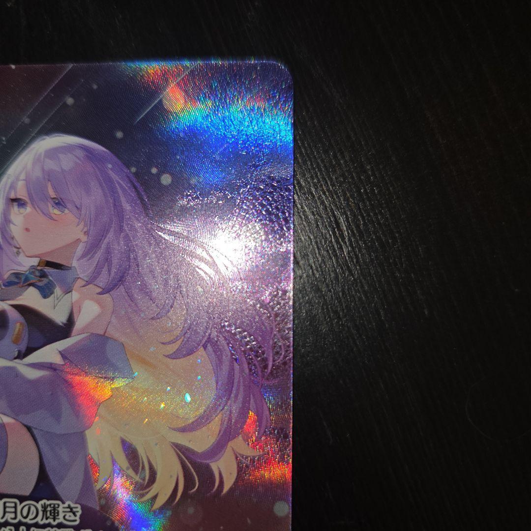 ムーナ・ホシノヴァour ホロカード