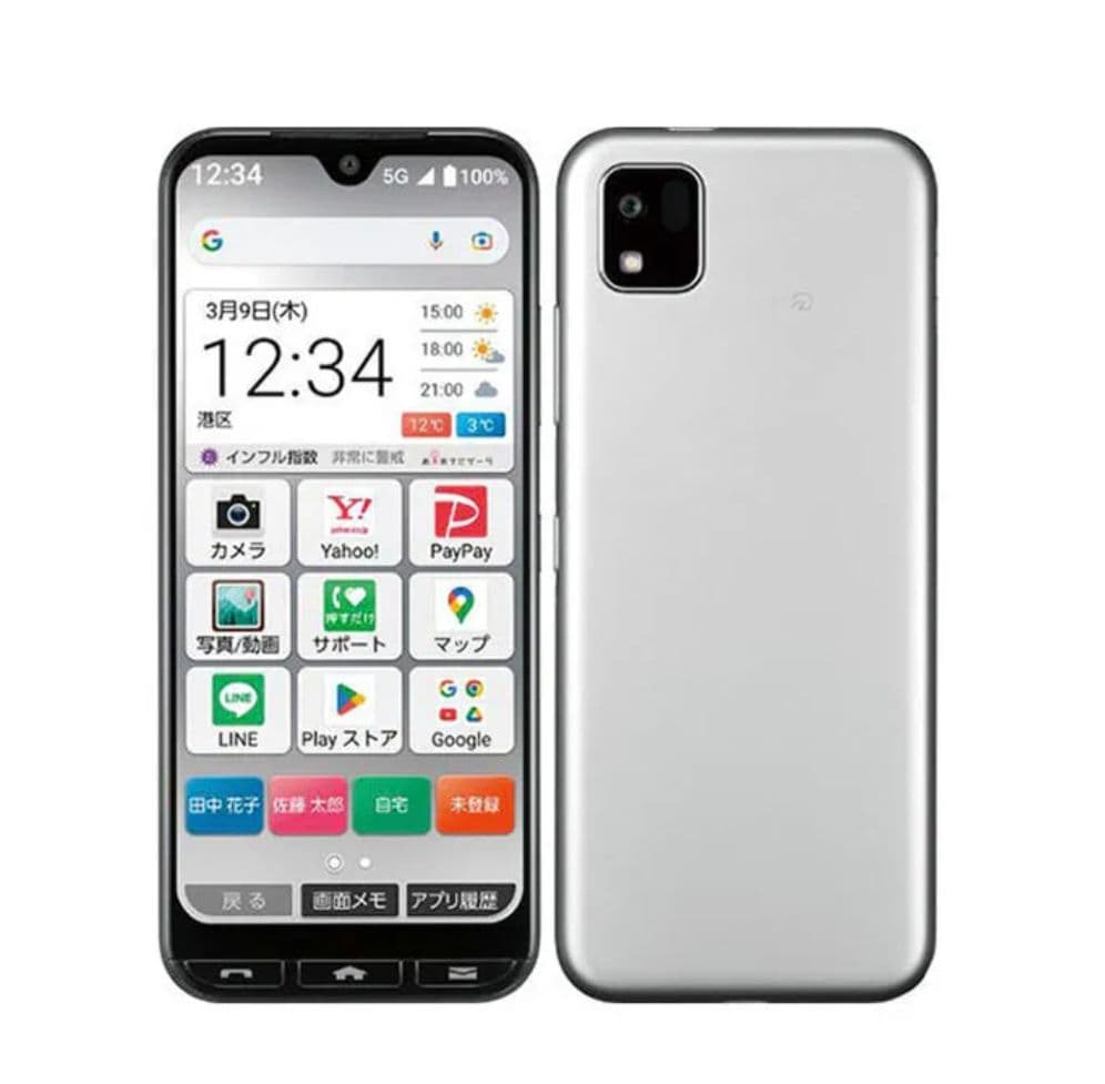 【美品】A205KC かんたんスマホ3 シルバー