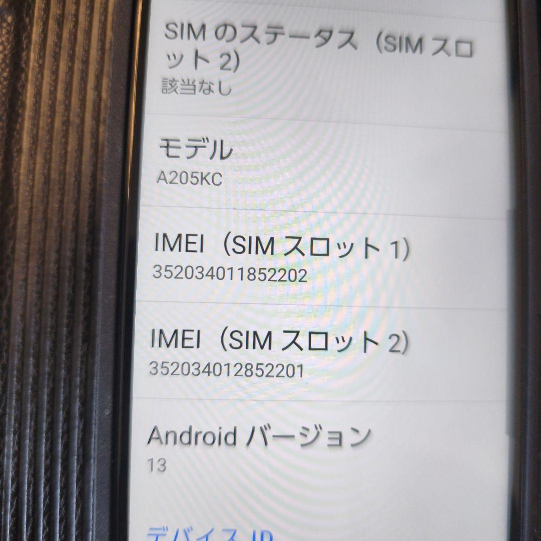 【美品】A205KC かんたんスマホ3 シルバー