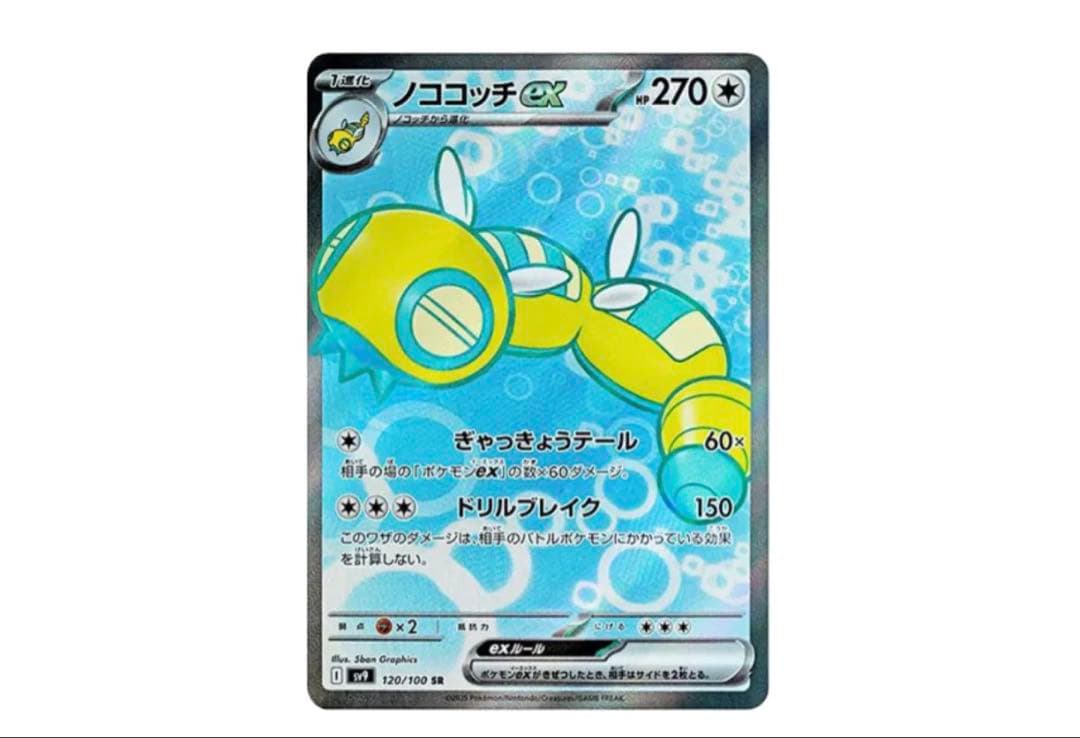 pokemon card UR SR バラ売可能
