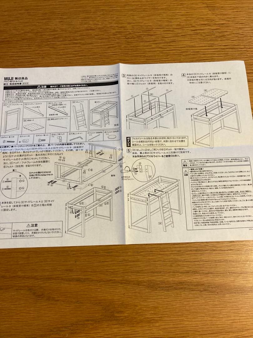無印良品ロフトベッド（廃盤）
