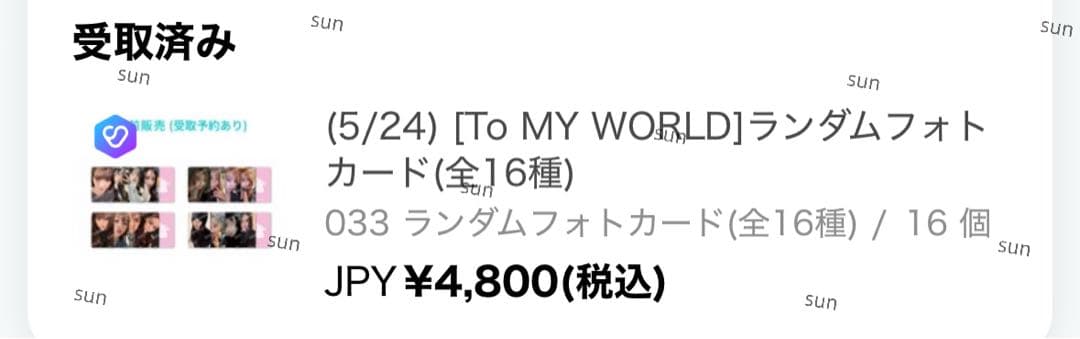 aespa エスパ カリナ トレカ ペンミ ファンミ ラントレ MD ラキドロ