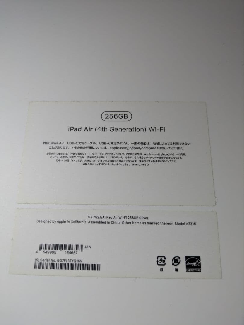 【箱あり】アップル iPadAir 第4世代 WiFi 256GB シルバー