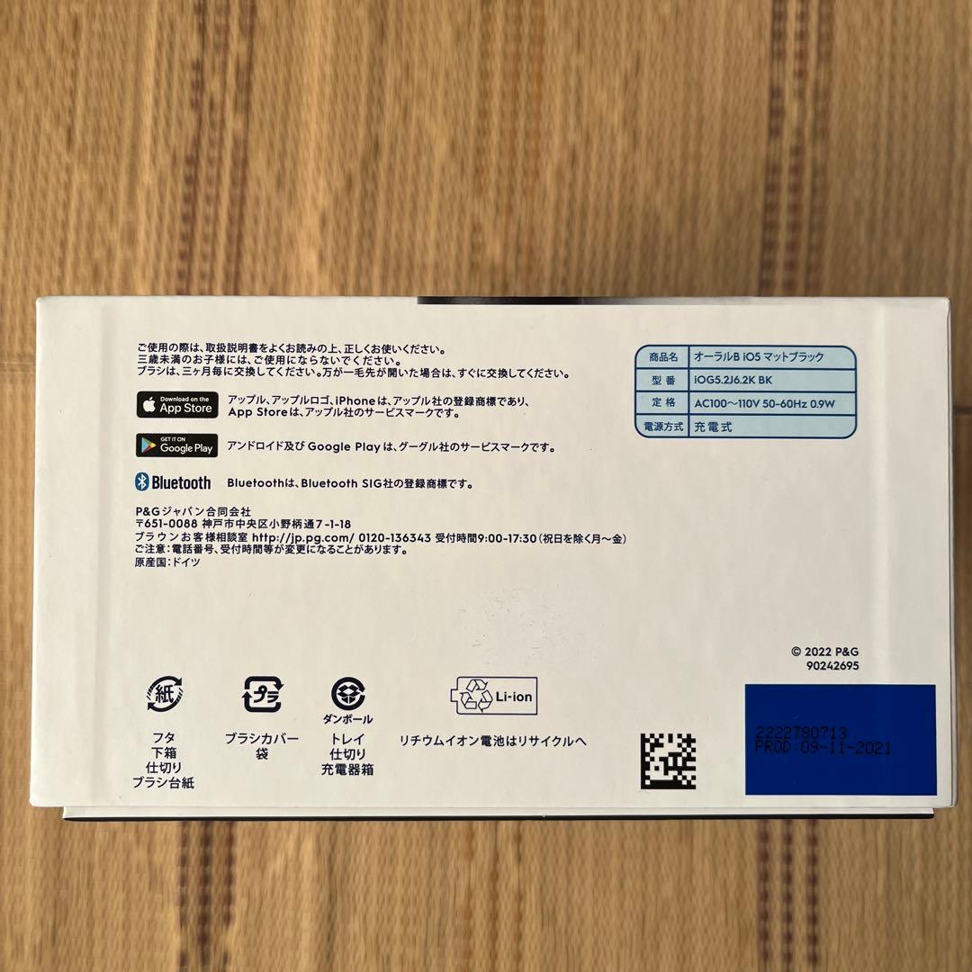 Oral-B iO5 マットブラック IOG52J62KBK