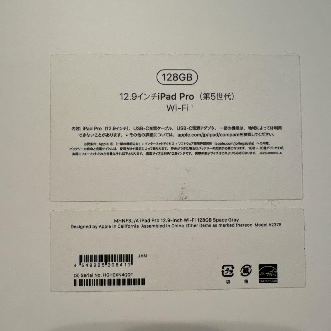セール iPad Pro 12.9 第5世代 128GB M1 バッテリー84%