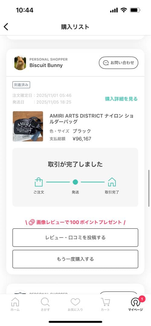 AMIRI ブラック ショルダーバッグ