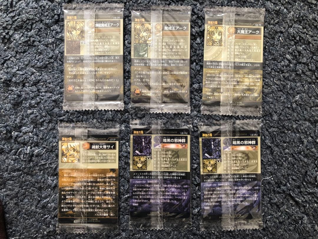 神羅万象 非売品を含むまとめ売り