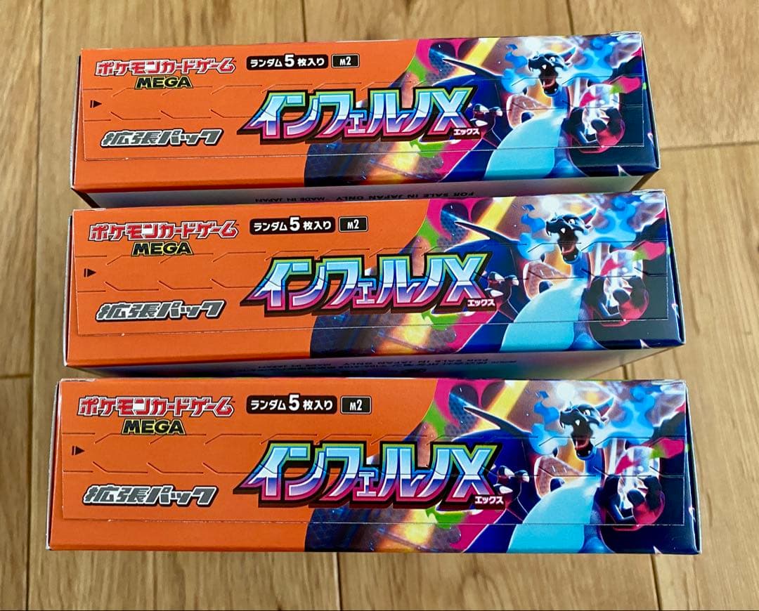【新品】インフェルノX 3BOX シュリンク無し ペリペリ付き ポケモンカード