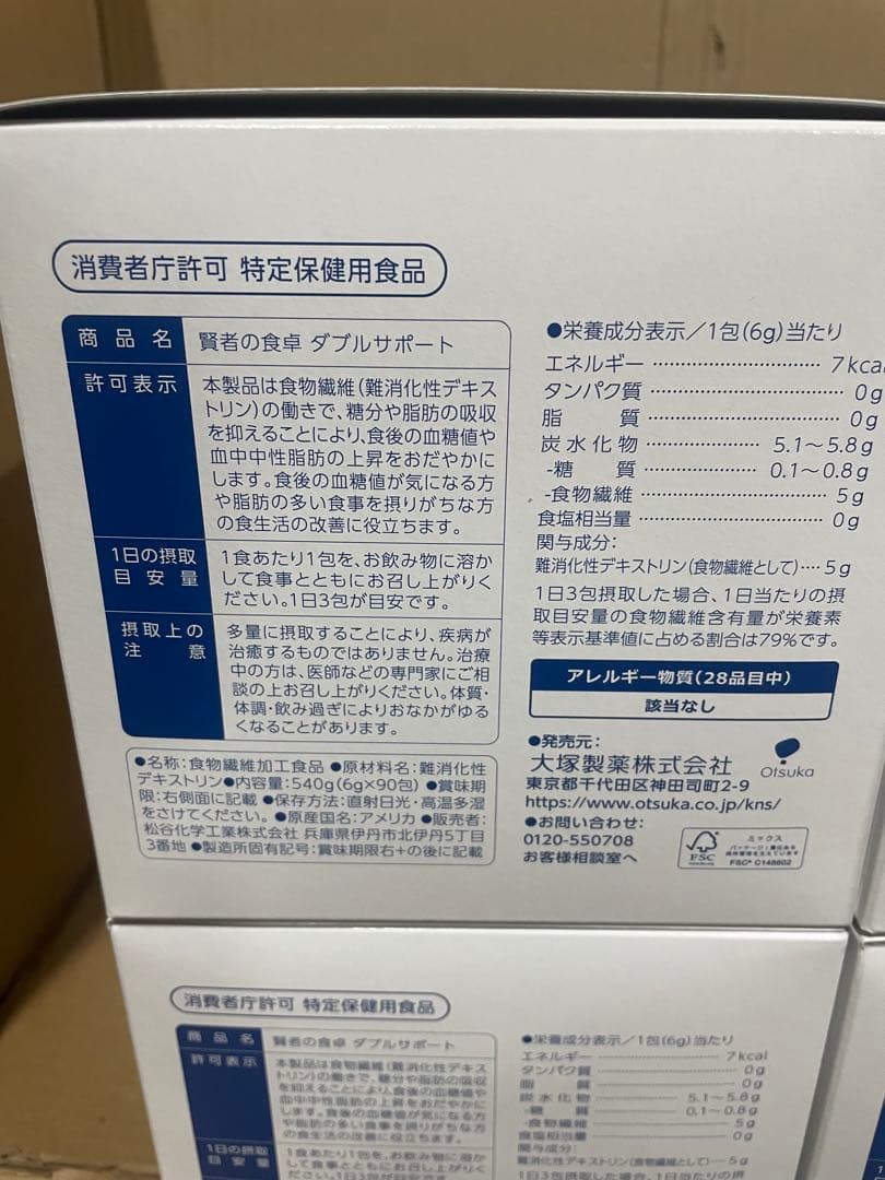 賢者の食卓 ダブルサポート（90包 業務用） x4箱