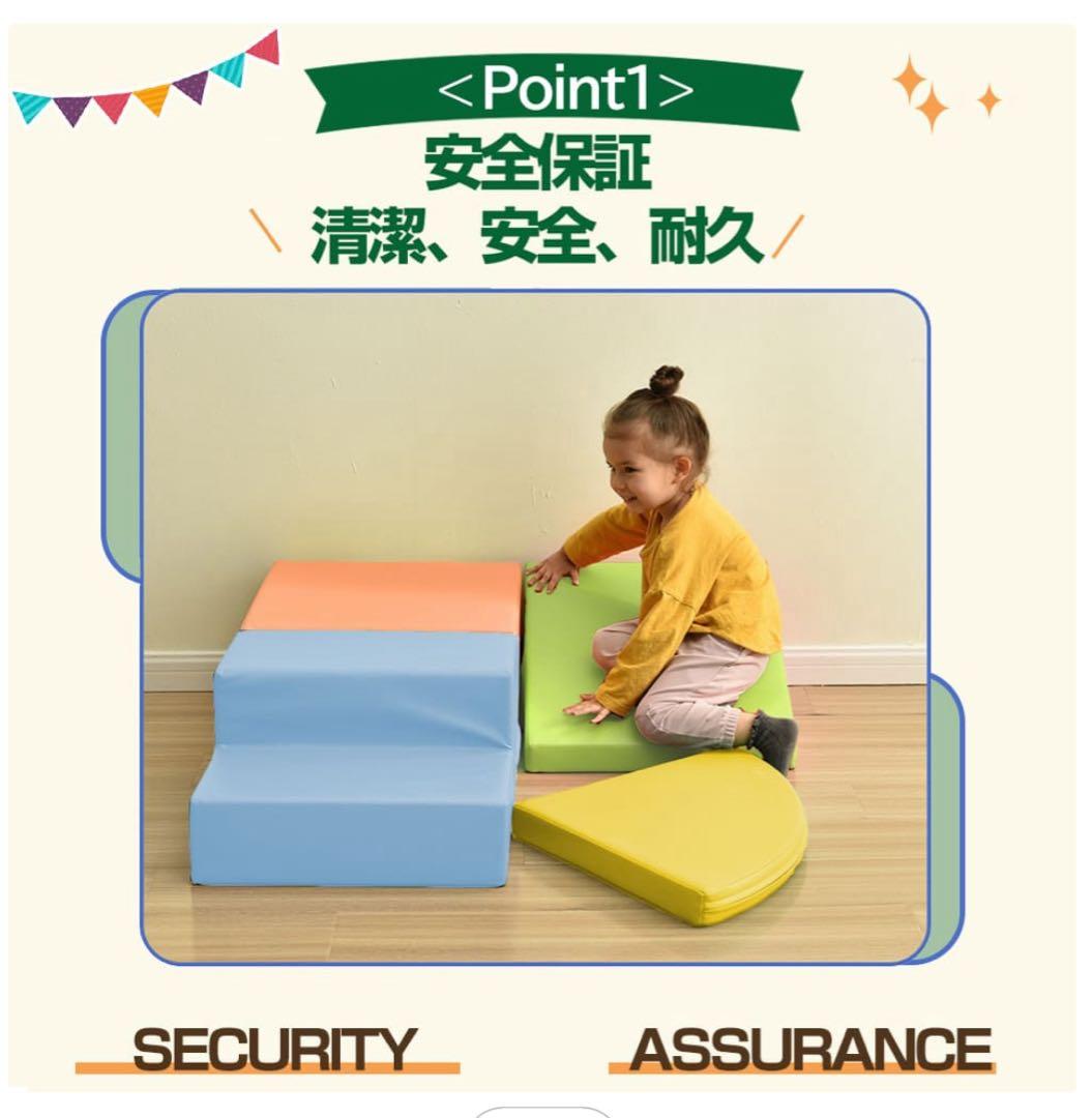 おもちゃ　ソフトブロック　アスレチック