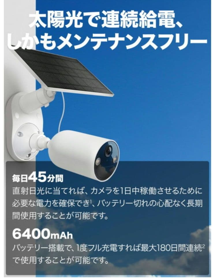 室外 室内 防犯カメラ ソーラーパネル SD WiFi2K 防水工事不要 AI