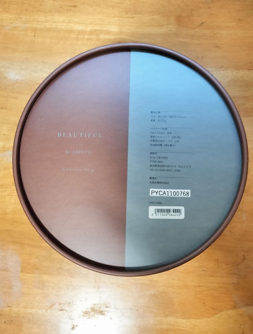 美品　コアフィット　フェイスプレイヤー