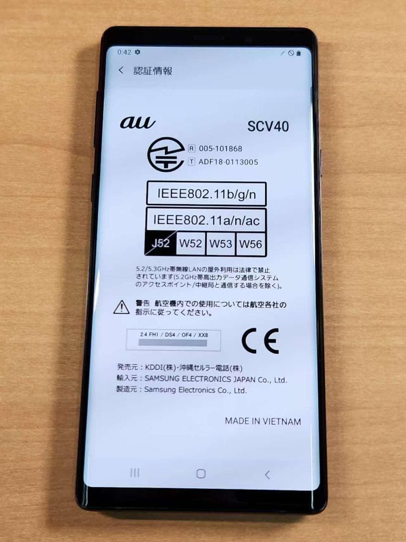 スマートフォン本体 013000H Galaxy Note9 SCV40 128GB
