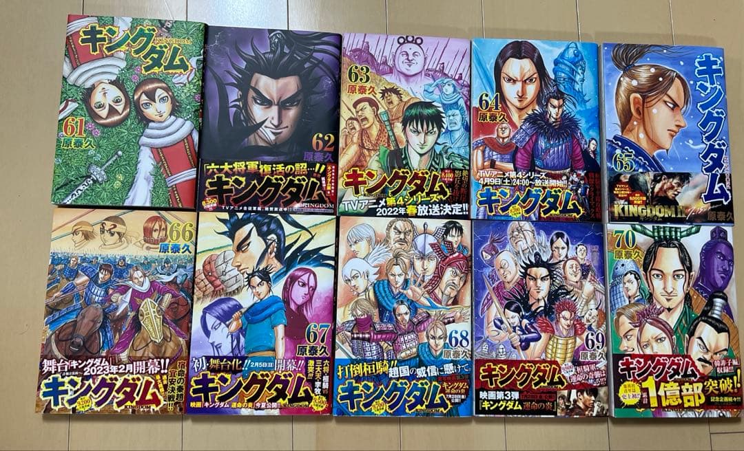 キングダム 38巻〜70巻 33冊セット