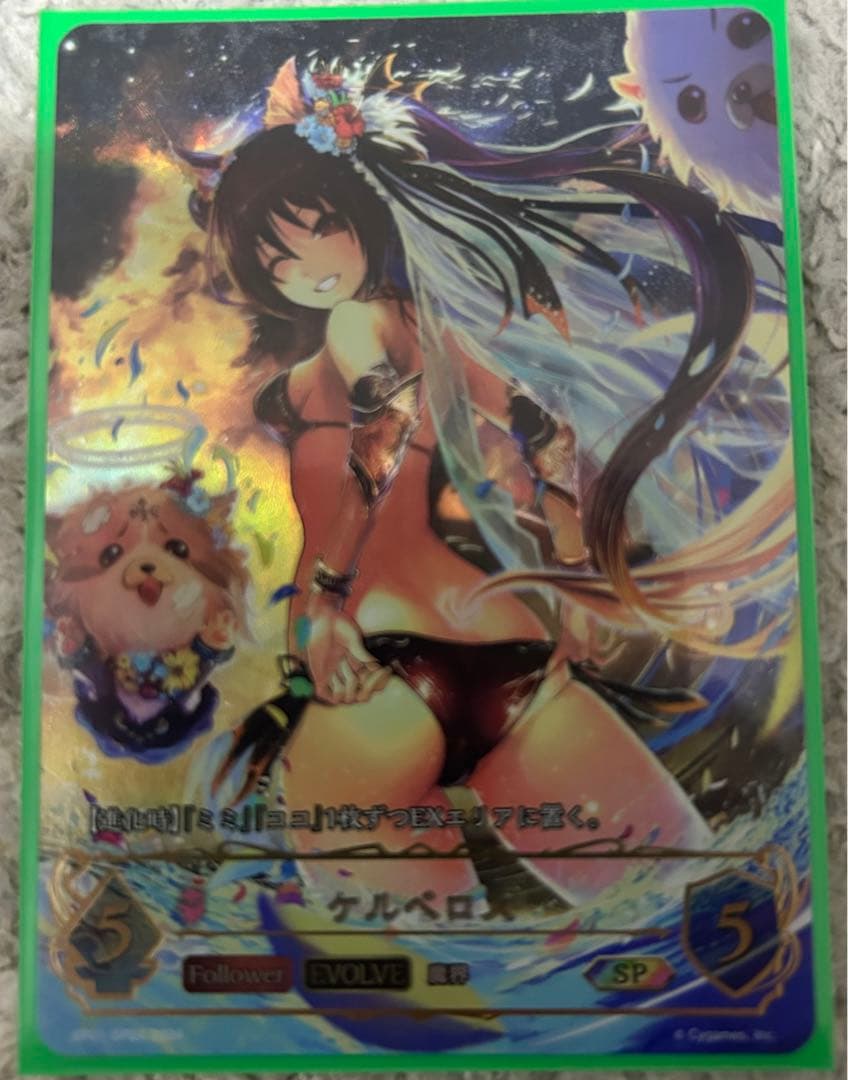 シャドウバース エボルヴ ケルベロス SP