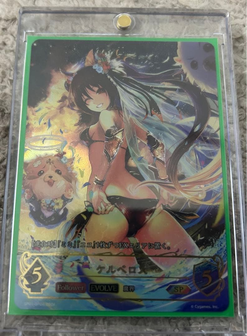 シャドウバース エボルヴ ケルベロス SP